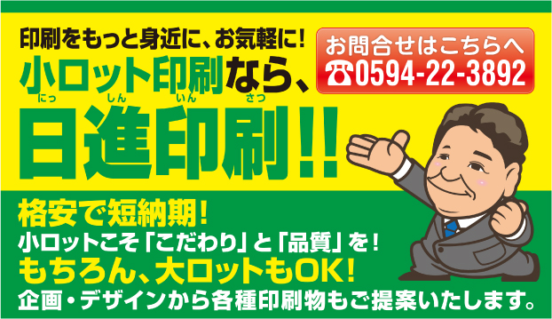 日進印刷の写真