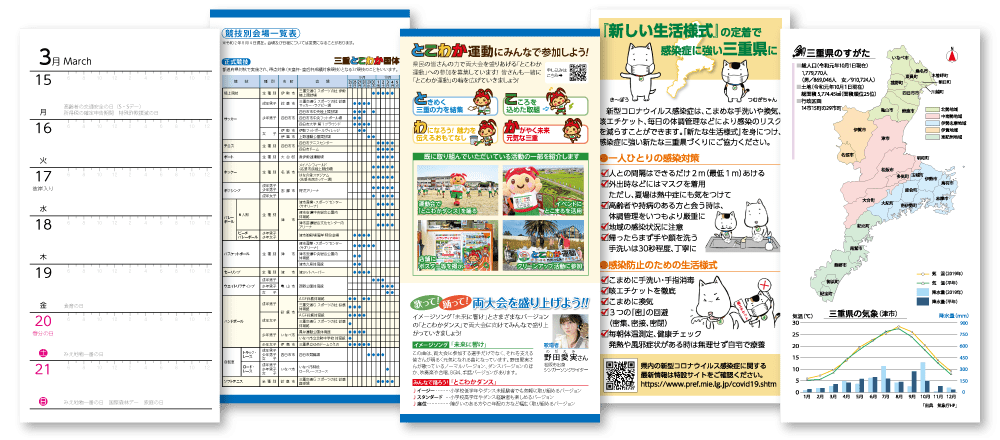 三重県民手帳21年版丨大人気の 伊勢型紙カバー が再登場