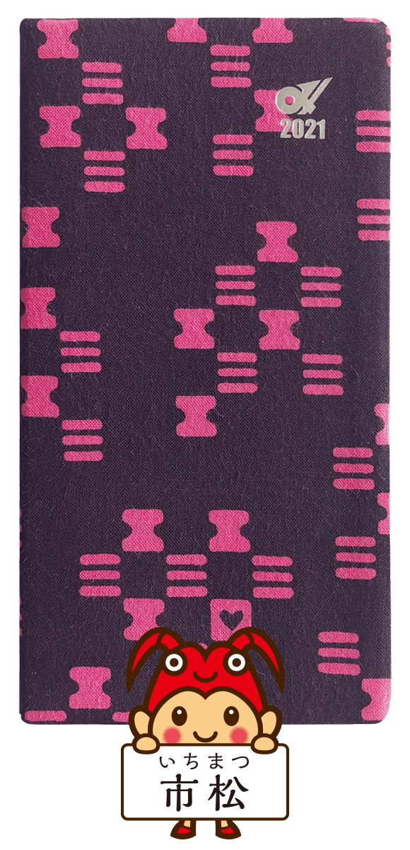 三重県民手帳21年版丨大人気の 伊勢型紙カバー が再登場