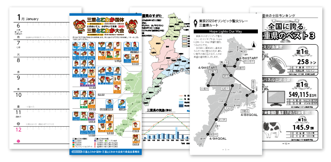三重県民手帳年度版丨三重県ならでは 松阪もめん コラボ企画
