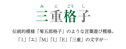 三重県民手帳 緑